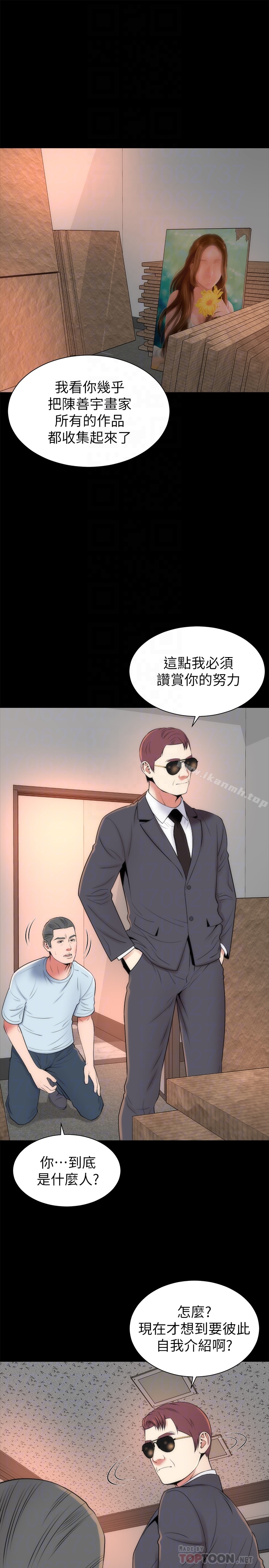 第27话-现在起，请把我当女人看吧!-隔壁母女-刘胜裴（第7张）