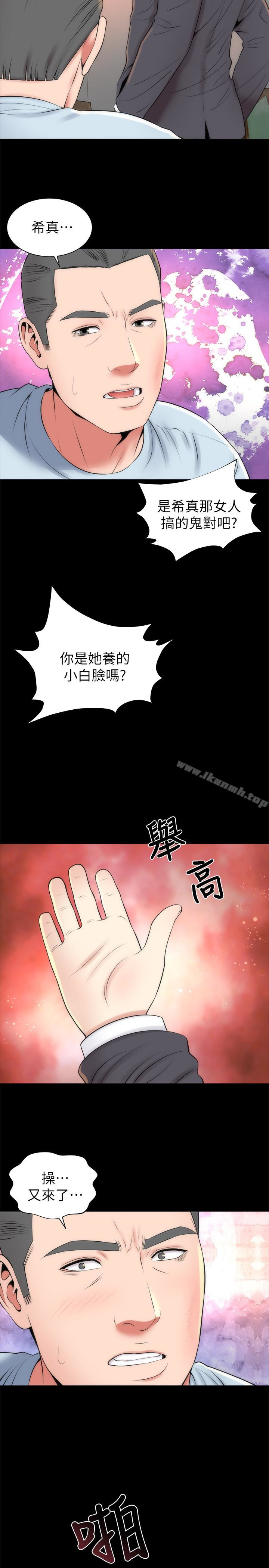第27话-现在起，请把我当女人看吧!-隔壁母女-刘胜裴（第8张）