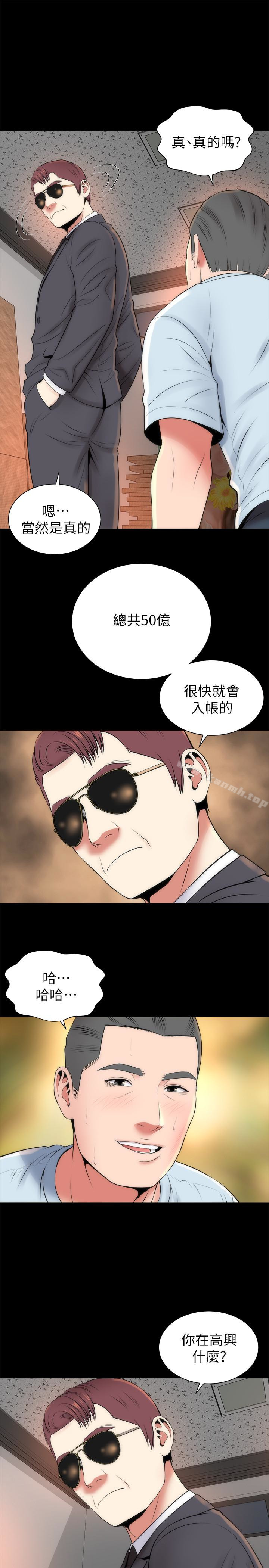 第27话-现在起，请把我当女人看吧!-隔壁母女-刘胜裴（第13张）