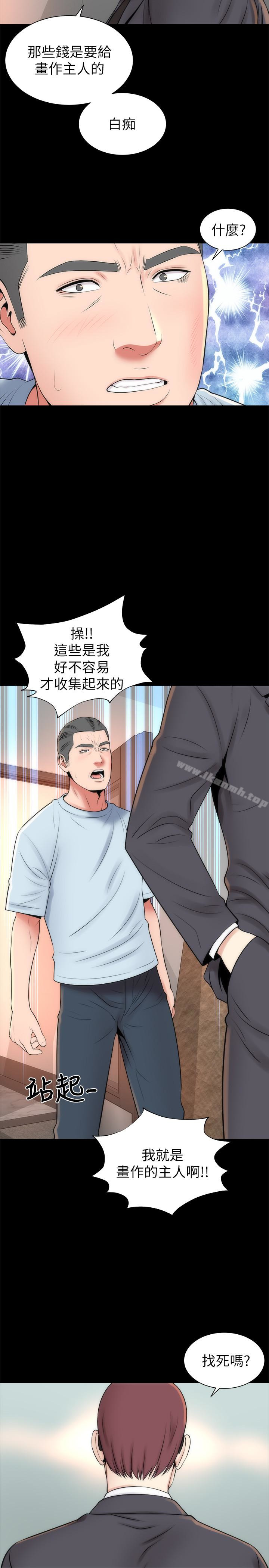 第27话-现在起，请把我当女人看吧!-隔壁母女-刘胜裴（第14张）