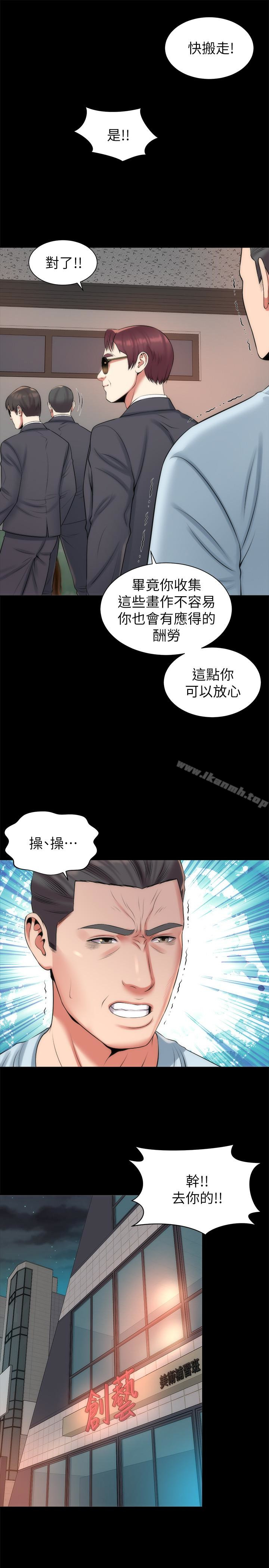 第27话-现在起，请把我当女人看吧!-隔壁母女-刘胜裴（第16张）