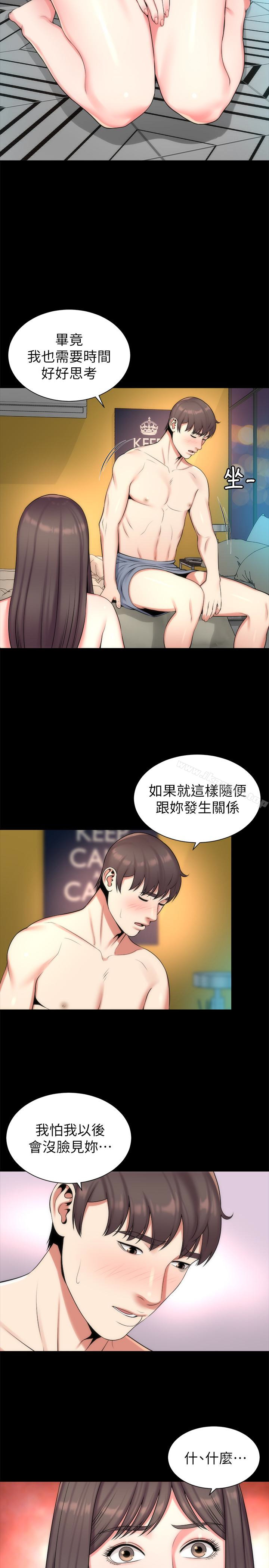 第28话-为什么我就不行呢…?-隔壁母女-刘胜裴（第5张）