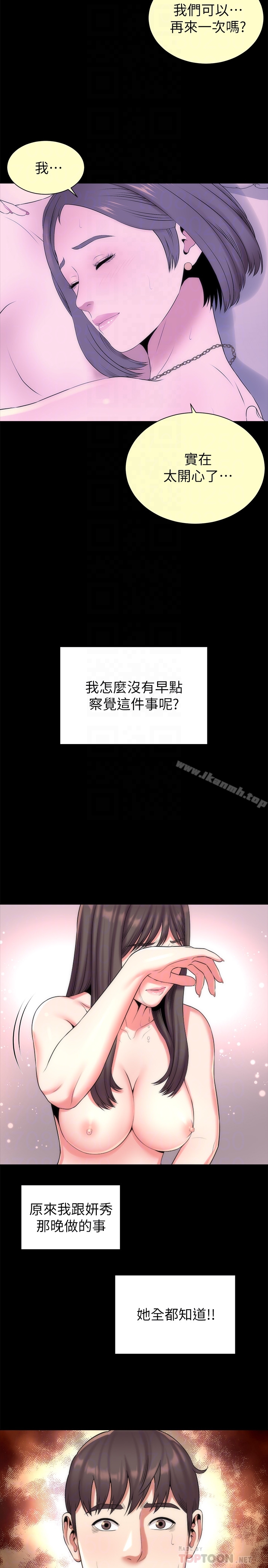 第28话-为什么我就不行呢…?-隔壁母女-刘胜裴（第11张）