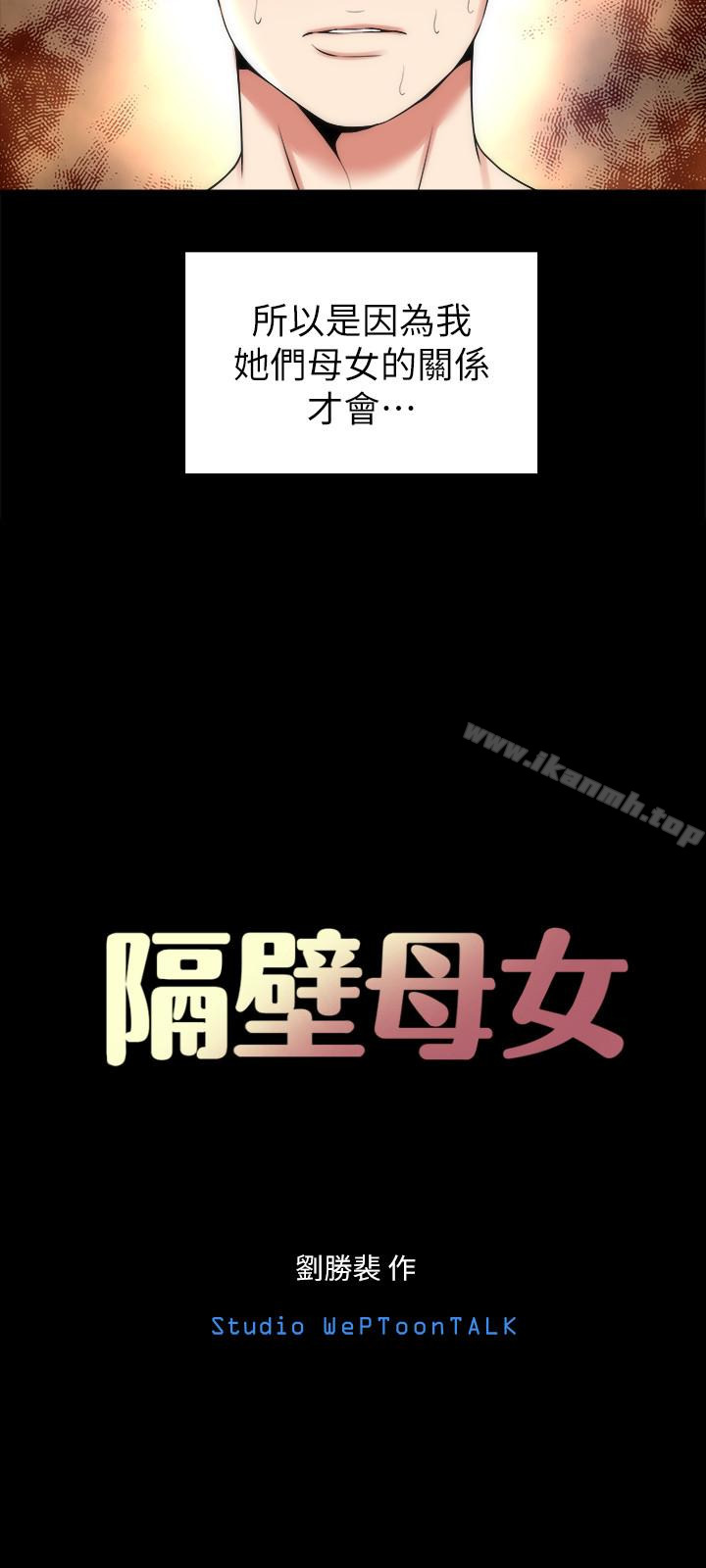 第28话-为什么我就不行呢…?-隔壁母女-刘胜裴（第12张）