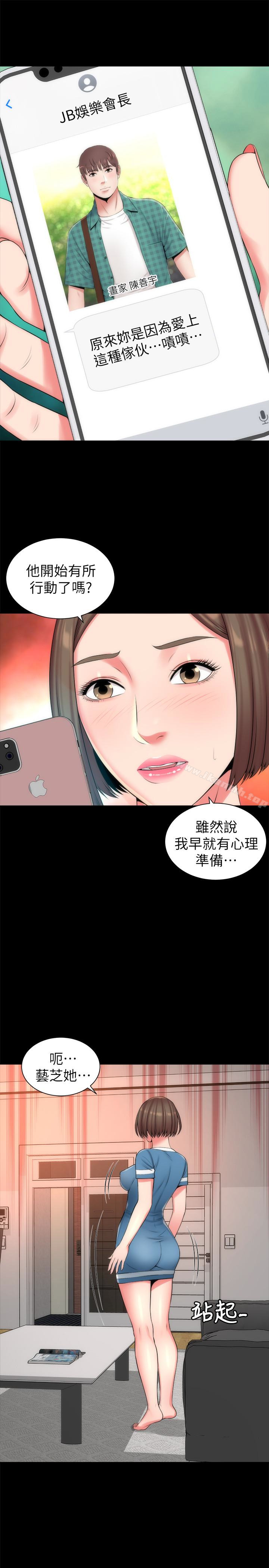 第28话-为什么我就不行呢…?-隔壁母女-刘胜裴（第16张）