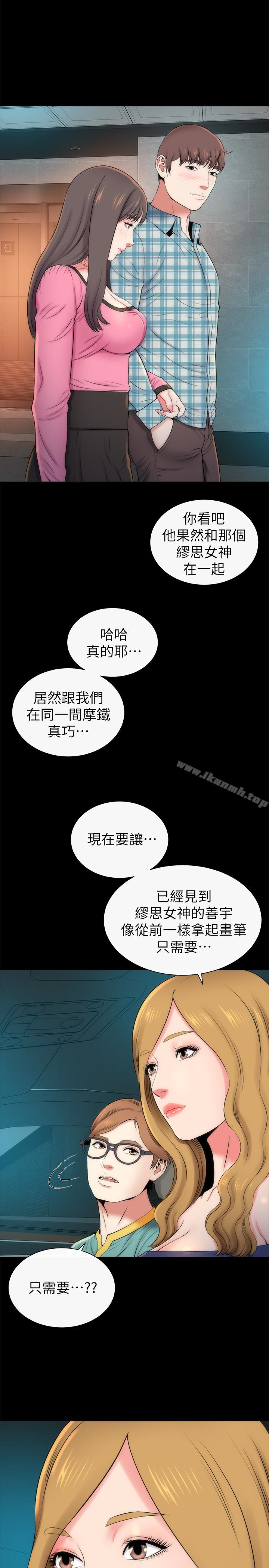 第28话-为什么我就不行呢&hellip;?-隔壁母女-刘胜裴（第20张）