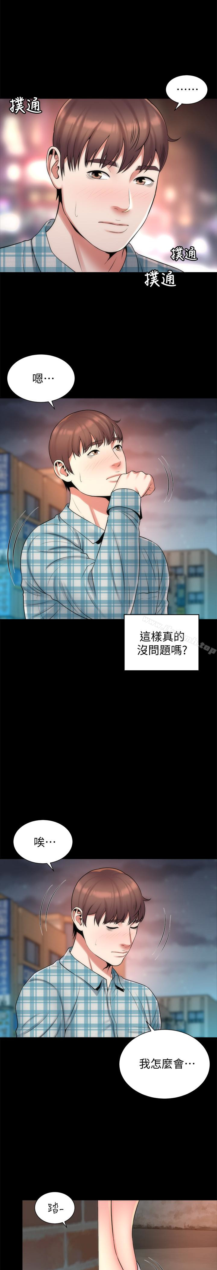 第29话-纠缠妍秀的变态会长-隔壁母女-刘胜裴（第5张）