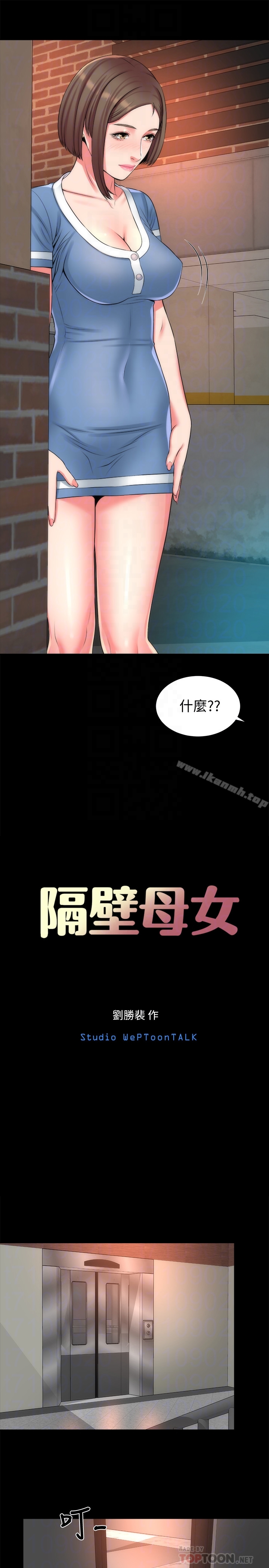 第29话-纠缠妍秀的变态会长-隔壁母女-刘胜裴（第7张）