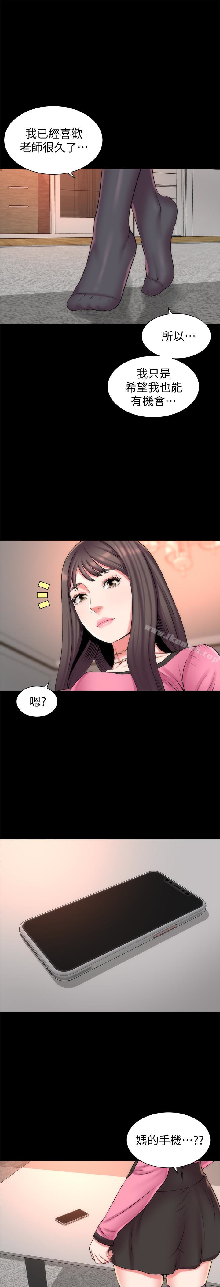 第29话-纠缠妍秀的变态会长-隔壁母女-刘胜裴（第10张）