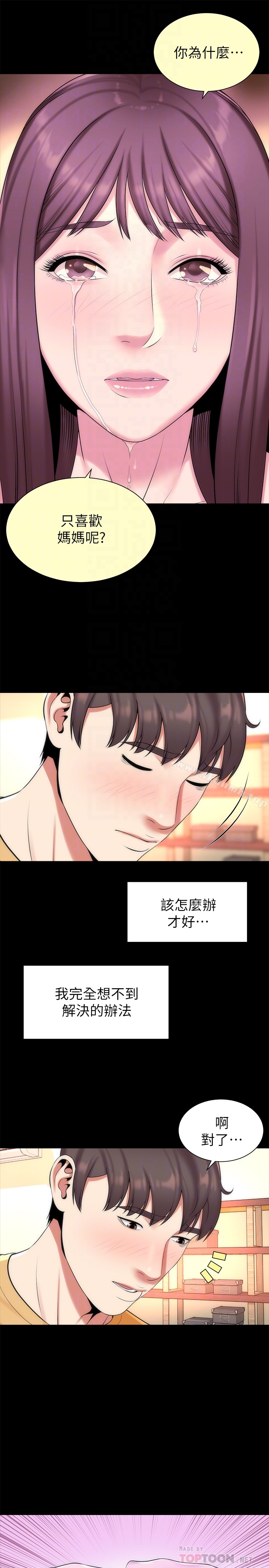 第31话-以裸露决胜负的艺芝-隔壁母女-刘胜裴（第7张）
