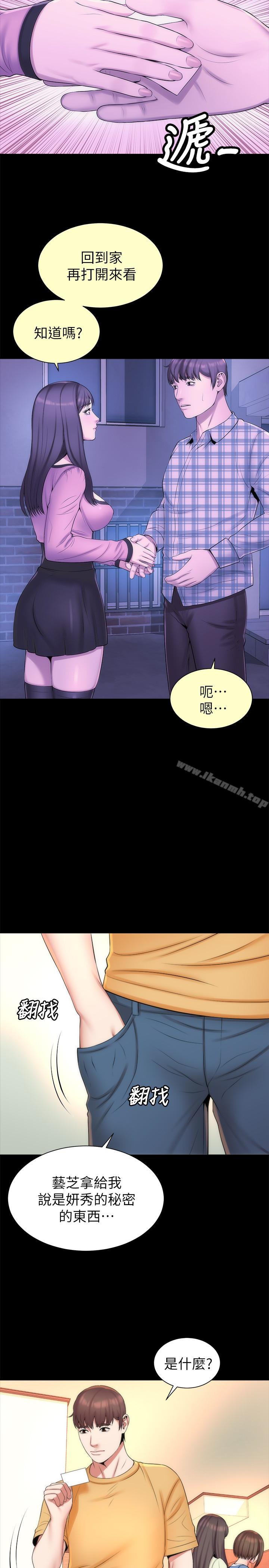 第31话-以裸露决胜负的艺芝-隔壁母女-刘胜裴（第8张）