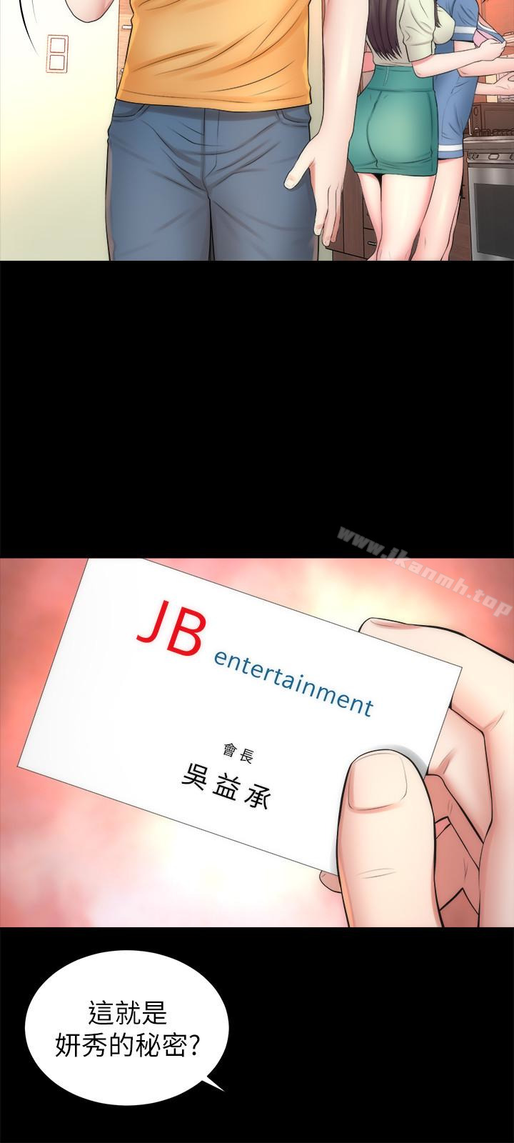 第31话-以裸露决胜负的艺芝-隔壁母女-刘胜裴（第9张）