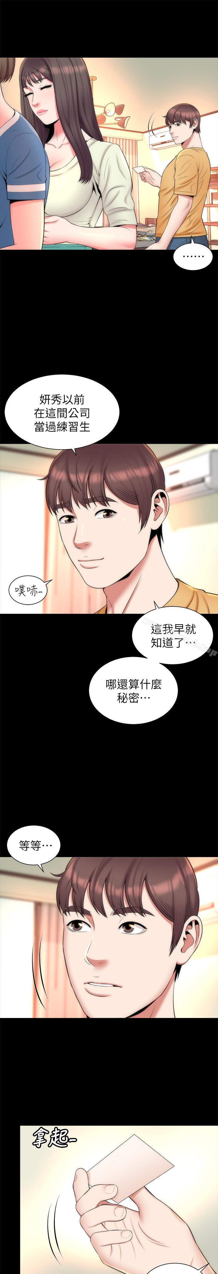 第31话-以裸露决胜负的艺芝-隔壁母女-刘胜裴（第10张）