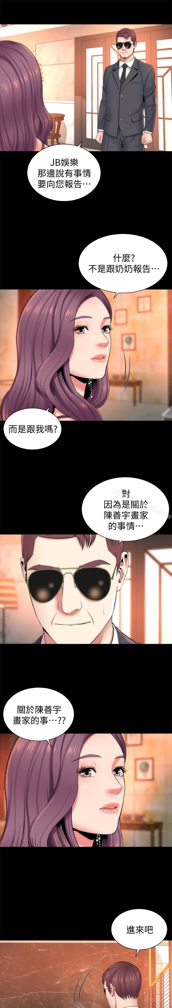 第31话-以裸露决胜负的艺芝-隔壁母女-刘胜裴（第16张）