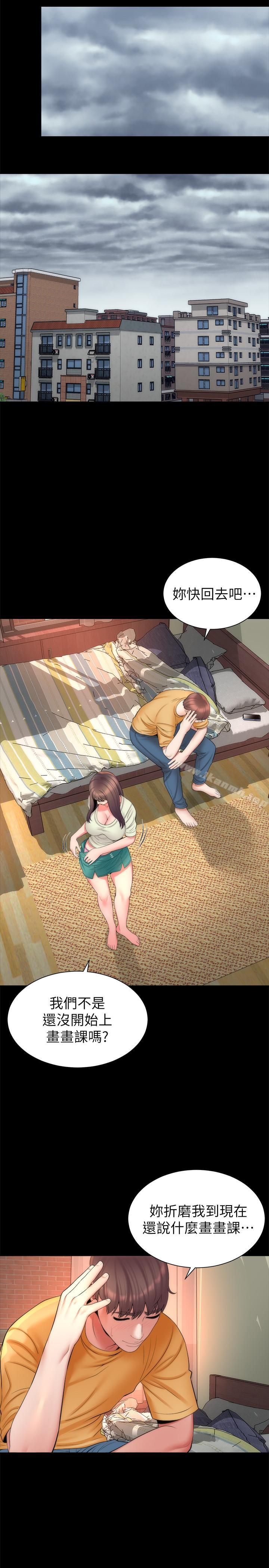 第32话-请把我的裸体画下来-隔壁母女-刘胜裴（第18张）