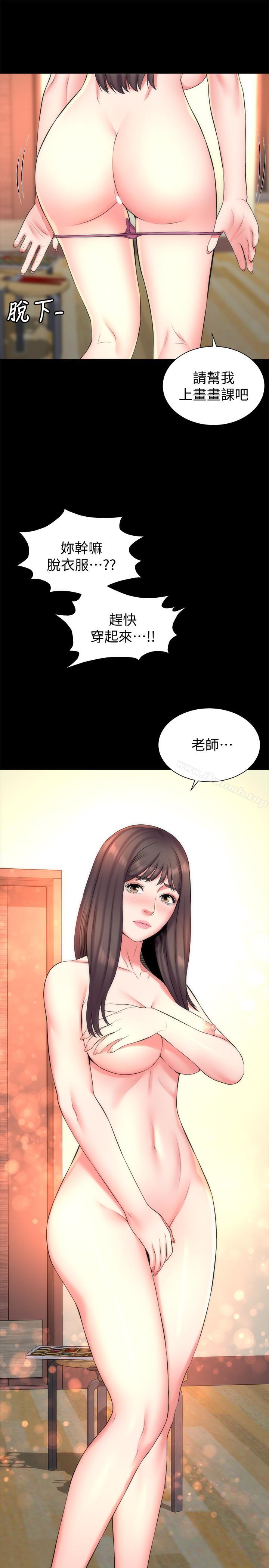 第32话-请把我的裸体画下来-隔壁母女-刘胜裴（第20张）
