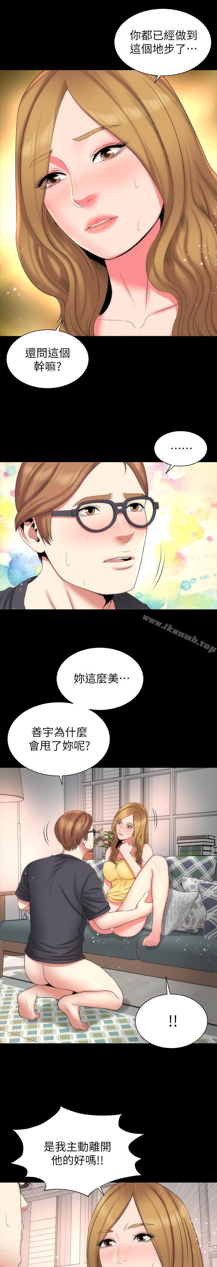 第33话-吸引目光的那里-隔壁母女-刘胜裴（第11张）