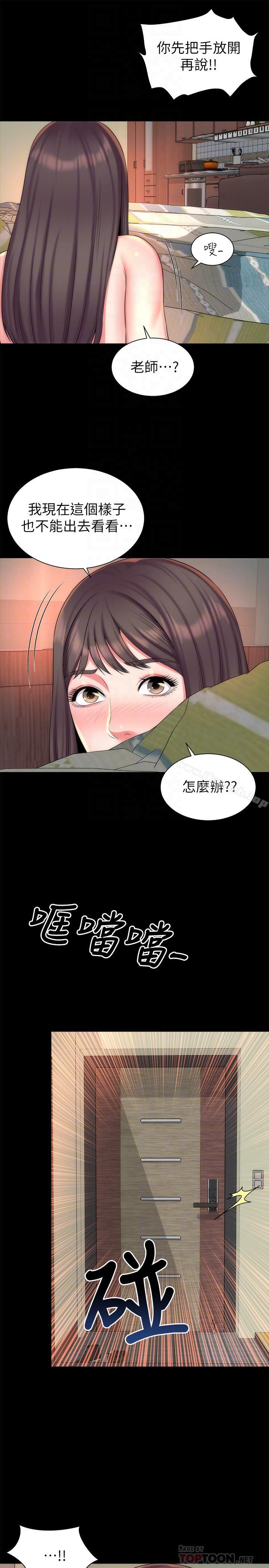 第34话-变态会长的绑架戏码-隔壁母女-刘胜裴（第4张）