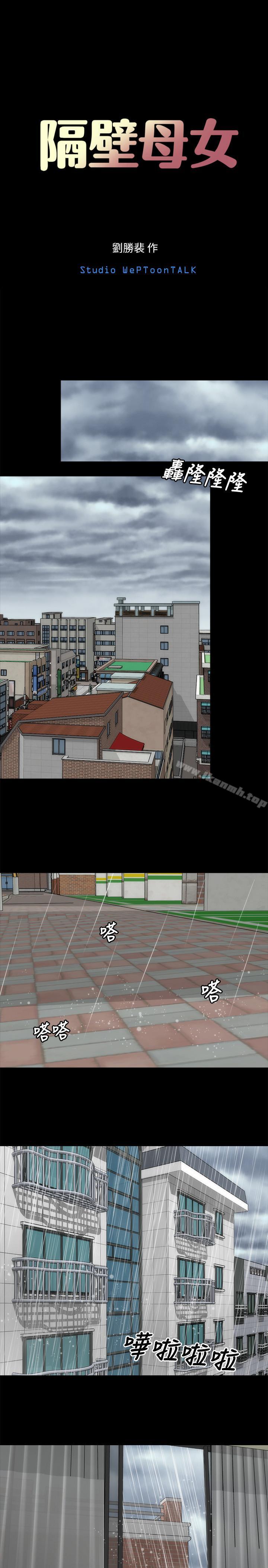 第34话-变态会长的绑架戏码-隔壁母女-刘胜裴（第7张）