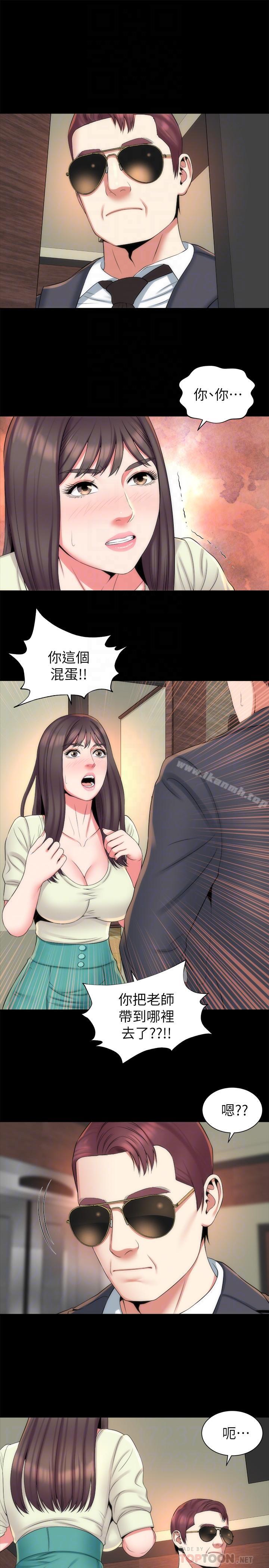 第34话-变态会长的绑架戏码-隔壁母女-刘胜裴（第10张）