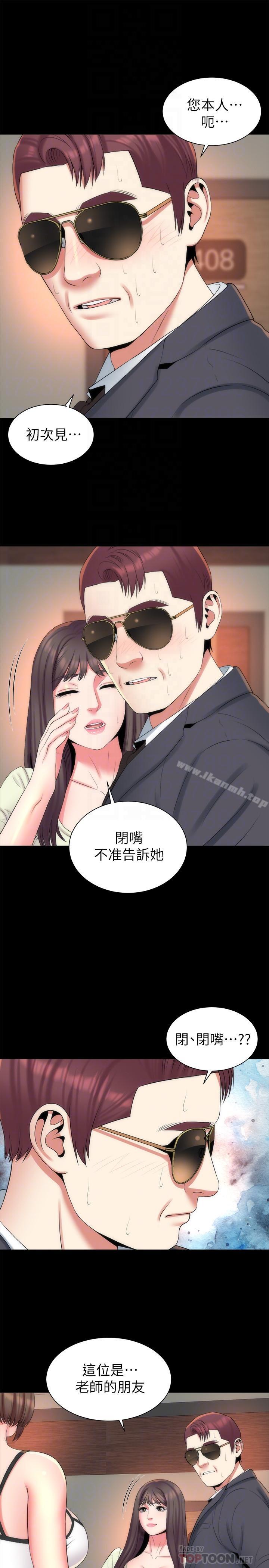 第34话-变态会长的绑架戏码-隔壁母女-刘胜裴（第16张）
