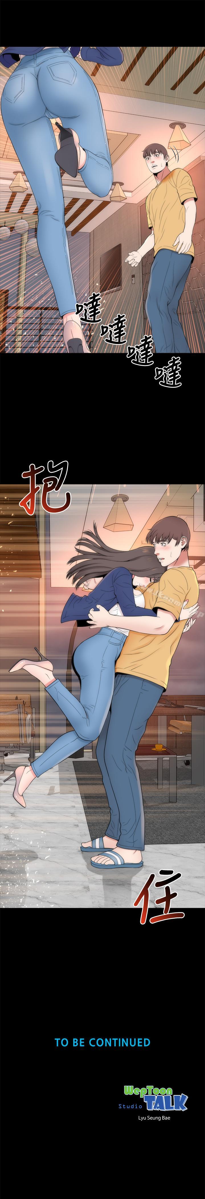 第35话-难以想像的低级行为-隔壁母女-刘胜裴（第28张）