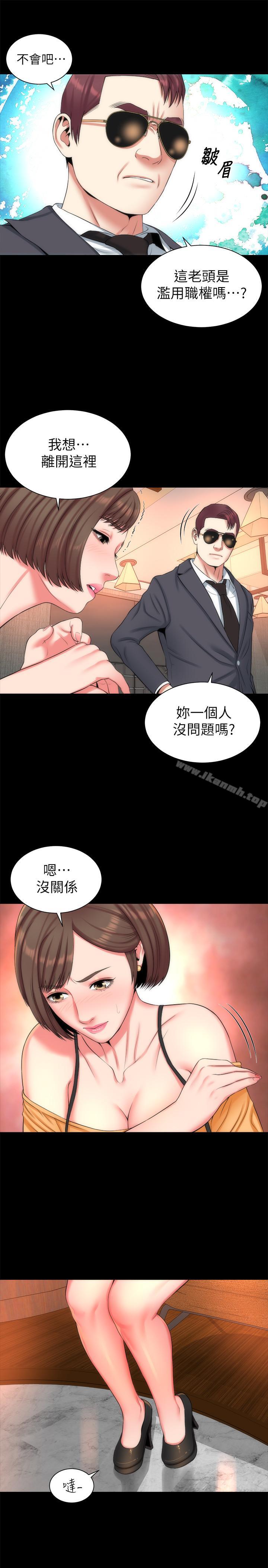 第36话-越来越複杂的关係-隔壁母女-刘胜裴（第7张）