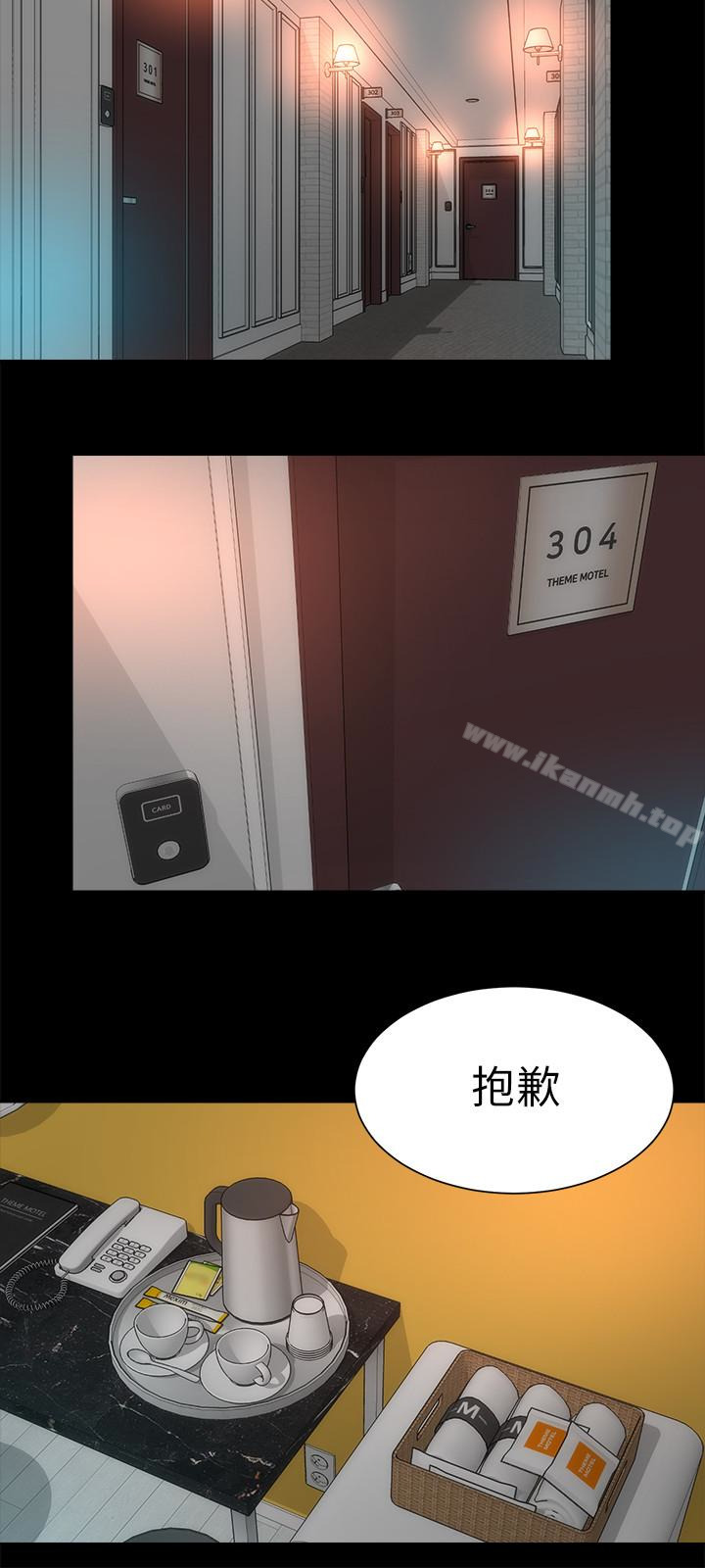 第27话-现在起，请把我当女人看吧!-隔壁母女-刘胜裴（第24张）