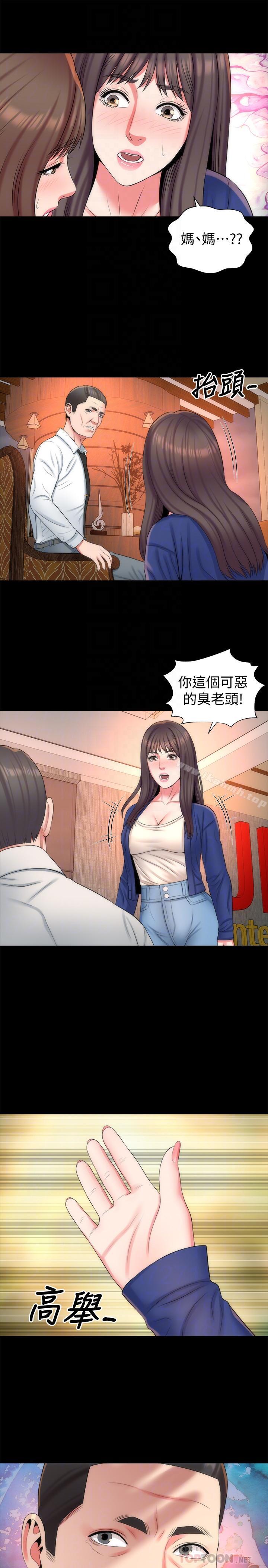 第36话-越来越複杂的关係-隔壁母女-刘胜裴（第10张）
