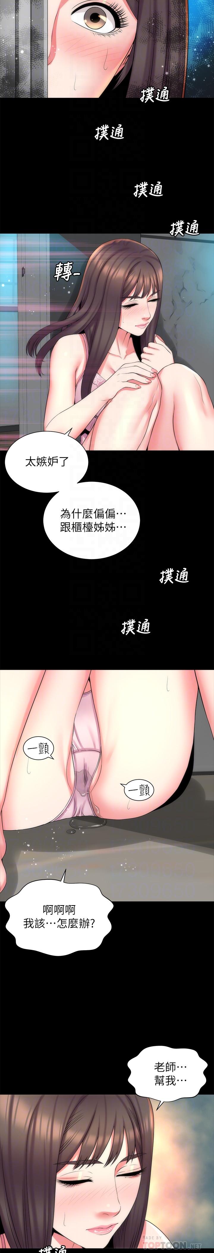 第38话-我比柜檯姐姐更美味吧-隔壁母女-刘胜裴（第14张）