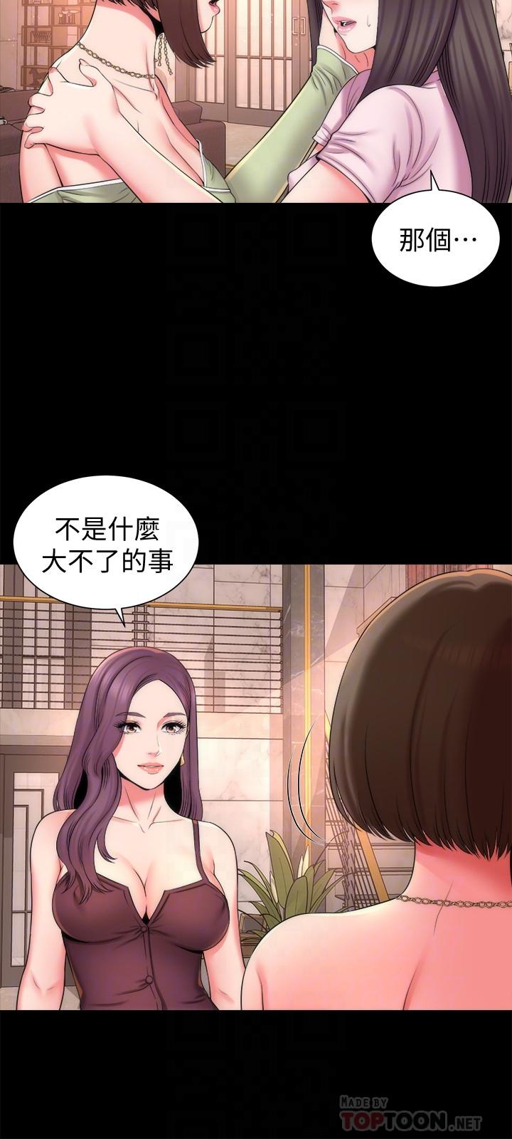 第39话-妍秀的大胆战袍-隔壁母女-刘胜裴（第6张）