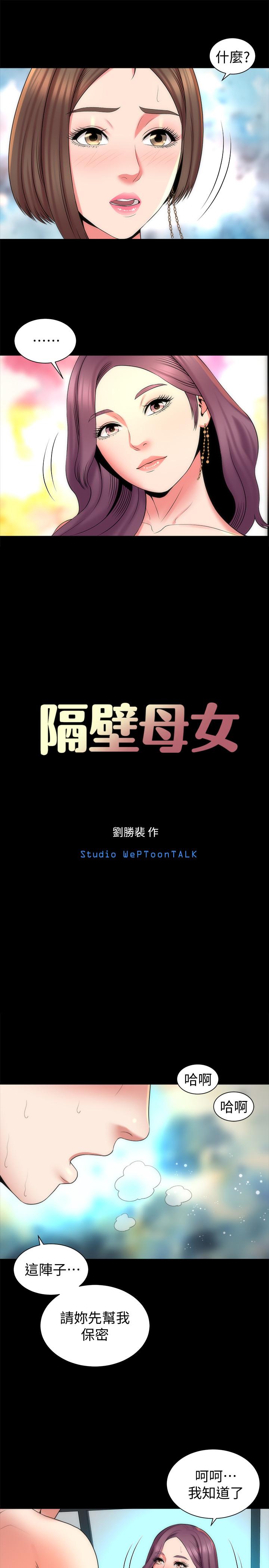 第39话-妍秀的大胆战袍-隔壁母女-刘胜裴（第7张）