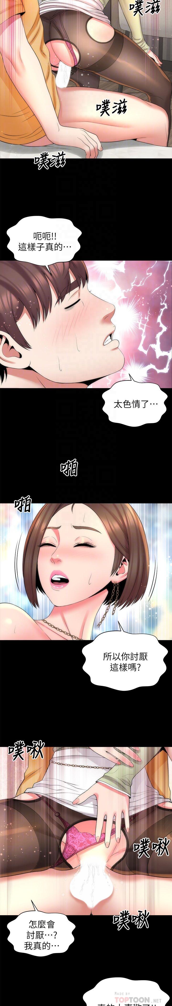 第40话-妍秀主动的要求-隔壁母女-刘胜裴（第14张）