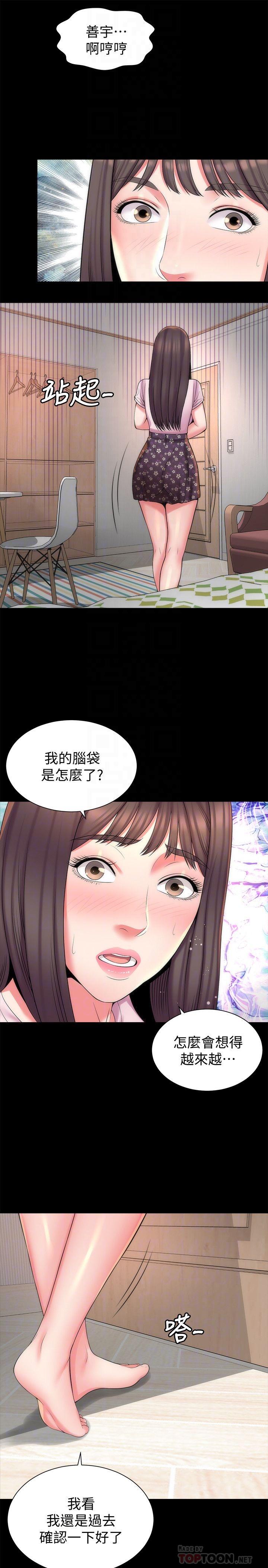 第40话-妍秀主动的要求-隔壁母女-刘胜裴（第16张）