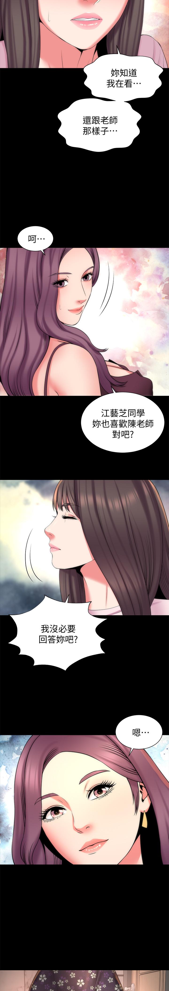 第40话-妍秀主动的要求-隔壁母女-刘胜裴（第20张）