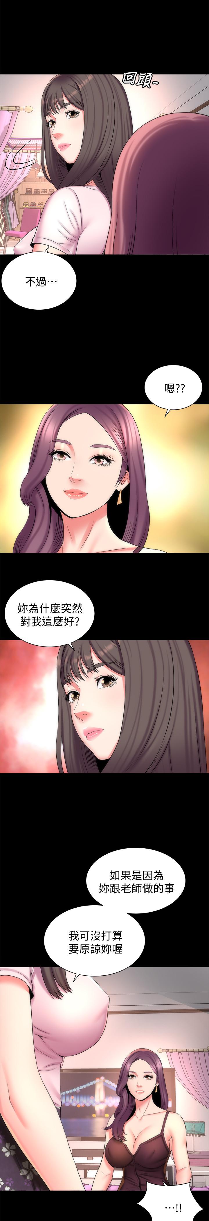 第41话-用身体诱惑他应该会成功吧？-隔壁母女-刘胜裴（第5张）