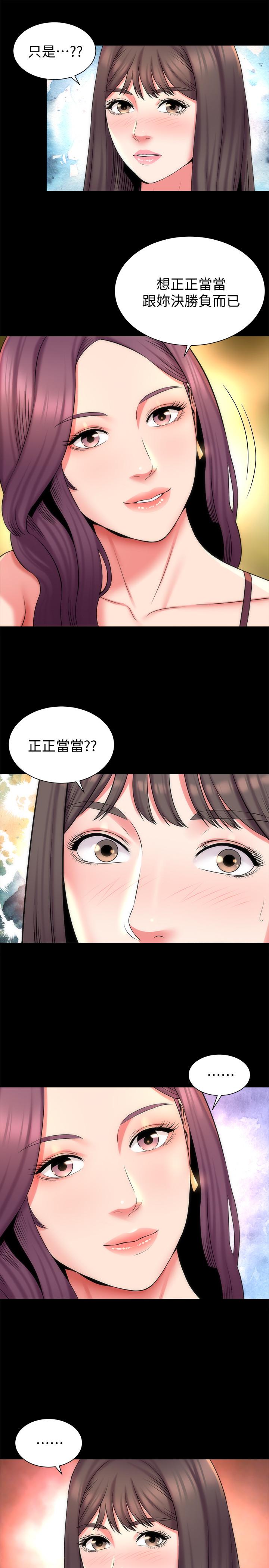 第41话-用身体诱惑他应该会成功吧？-隔壁母女-刘胜裴（第7张）