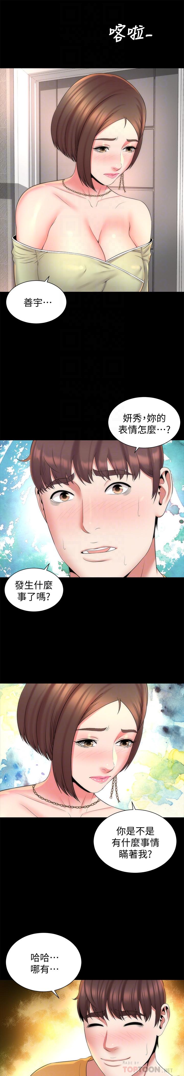 第41话-用身体诱惑他应该会成功吧？-隔壁母女-刘胜裴（第10张）