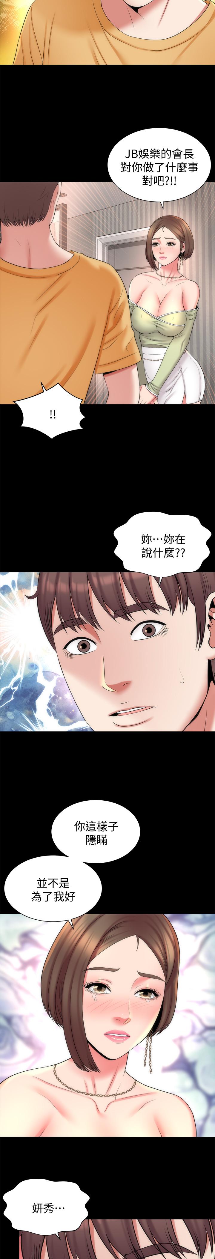 第41话-用身体诱惑他应该会成功吧？-隔壁母女-刘胜裴（第11张）