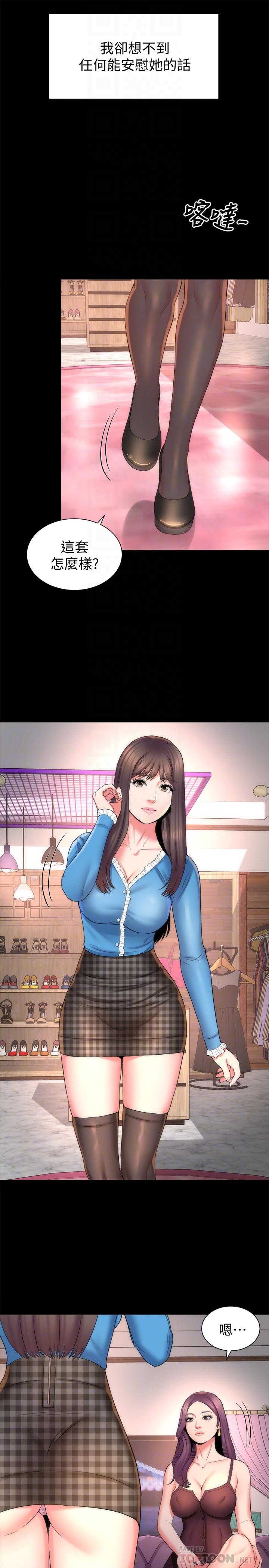 第41话-用身体诱惑他应该会成功吧？-隔壁母女-刘胜裴（第16张）