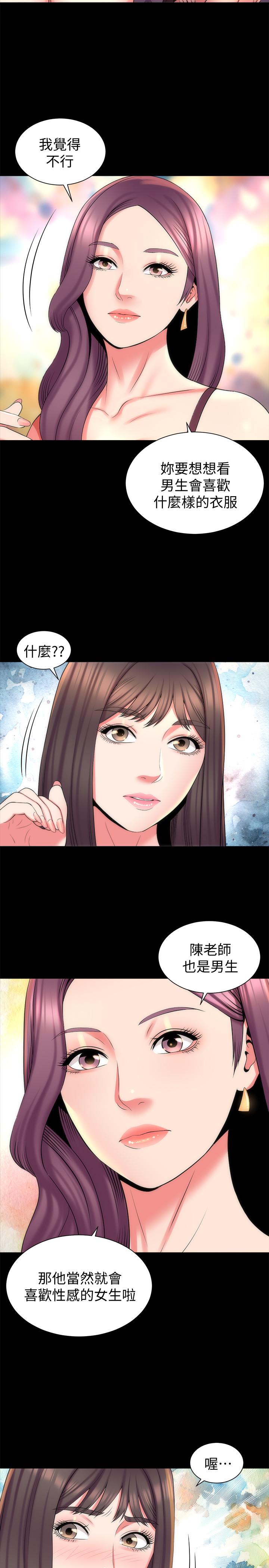 第41话-用身体诱惑他应该会成功吧？-隔壁母女-刘胜裴（第17张）