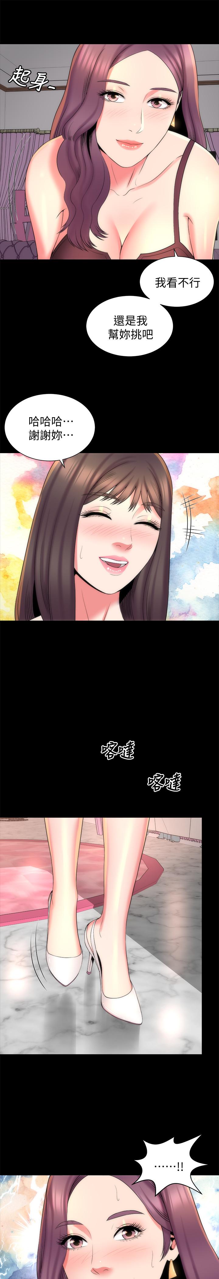 第41话-用身体诱惑他应该会成功吧？-隔壁母女-刘胜裴（第19张）