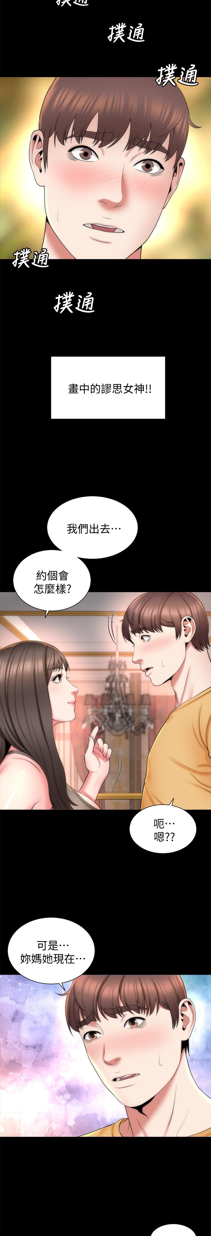 第42话-我这次一定要吃到你-隔壁母女-刘胜裴（第2张）