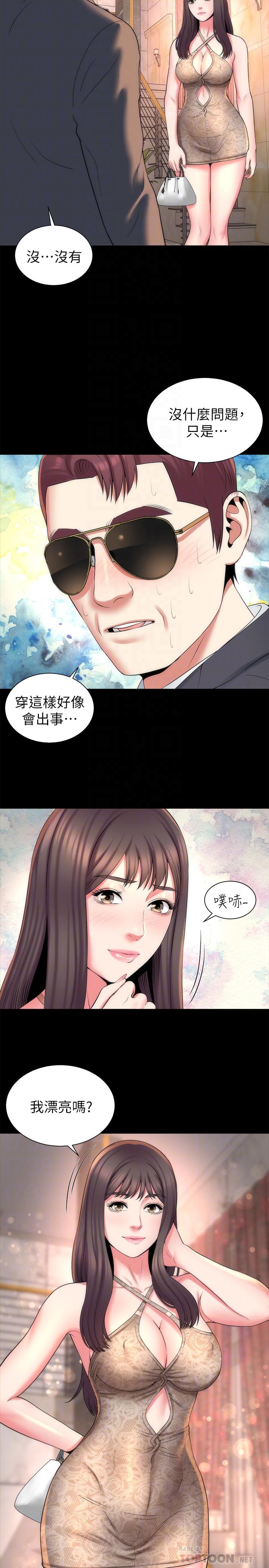 第42话-我这次一定要吃到你-隔壁母女-刘胜裴（第8张）