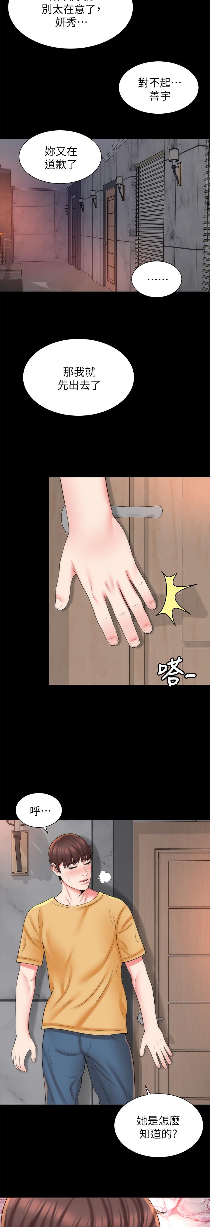 第42话-我这次一定要吃到你-隔壁母女-刘胜裴（第17张）