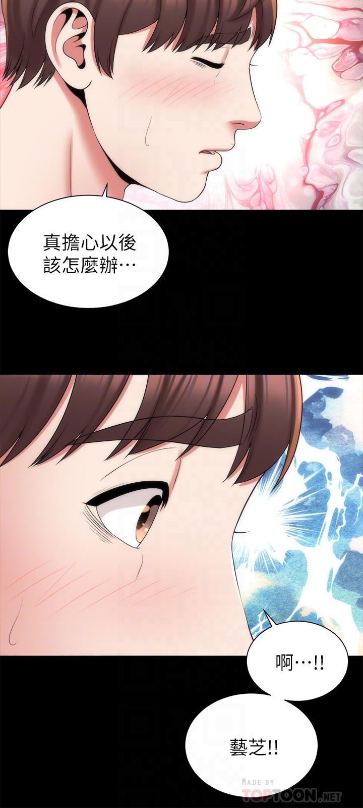 第42话-我这次一定要吃到你-隔壁母女-刘胜裴（第18张）