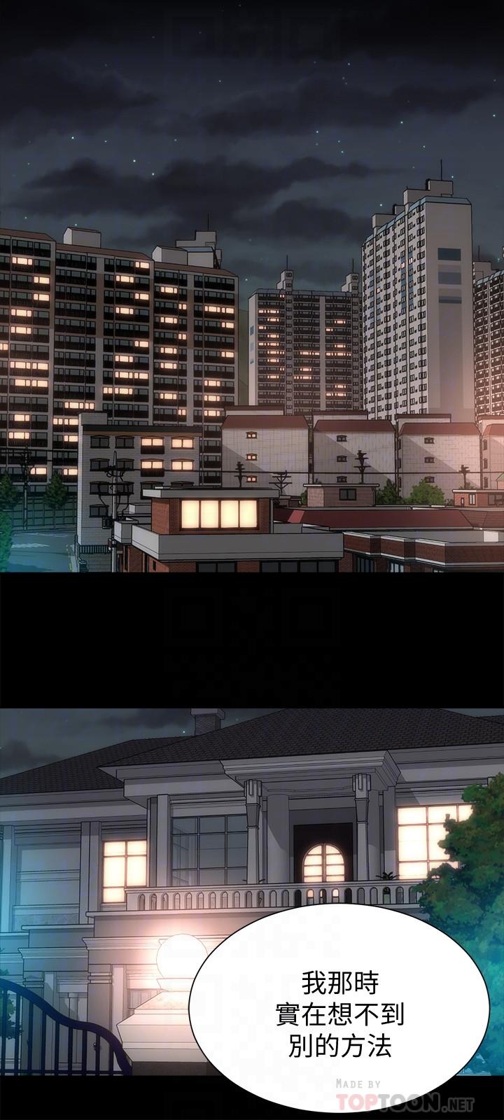 第44话-跟随本能吧-隔壁母女-刘胜裴（第6张）