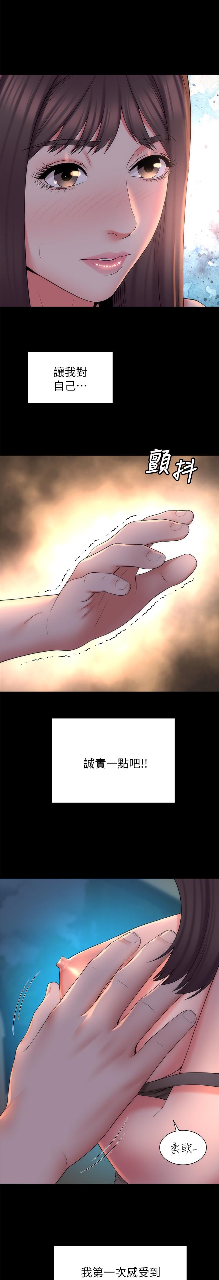 第44话-跟随本能吧-隔壁母女-刘胜裴（第17张）