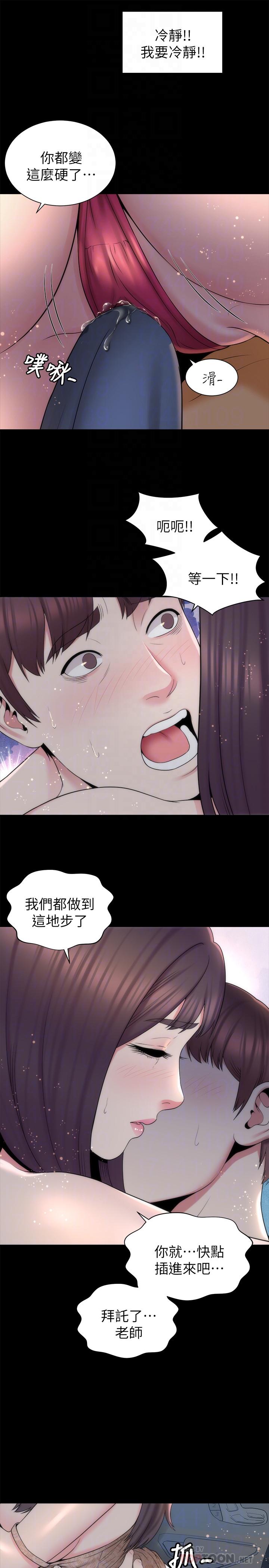 第45话-跟我一起洗澡吧-隔壁母女-刘胜裴（第4张）
