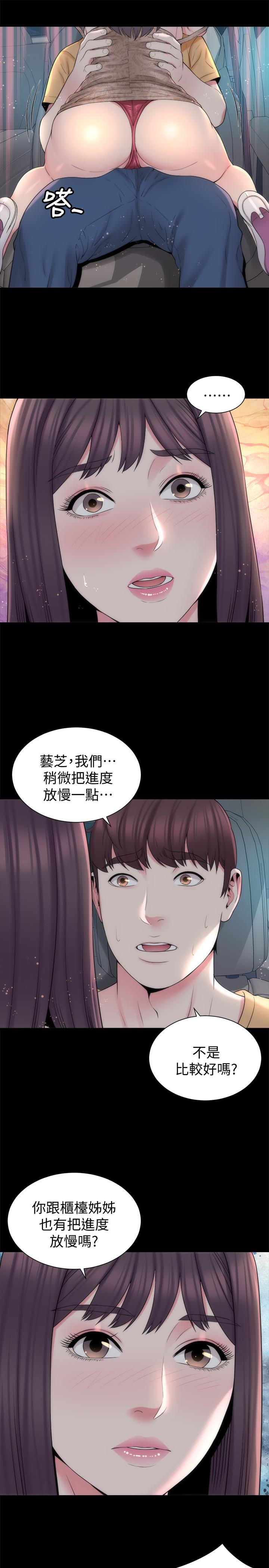第45话-跟我一起洗澡吧-隔壁母女-刘胜裴（第7张）